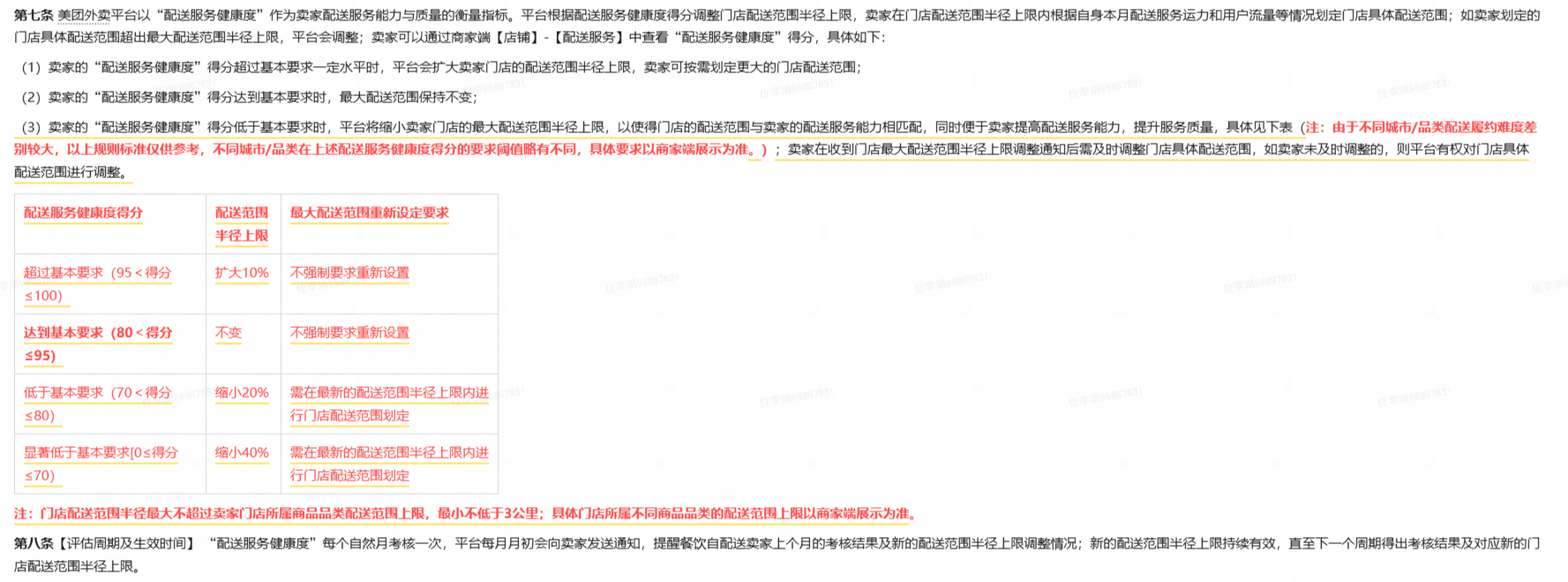 image-20241104 1.png